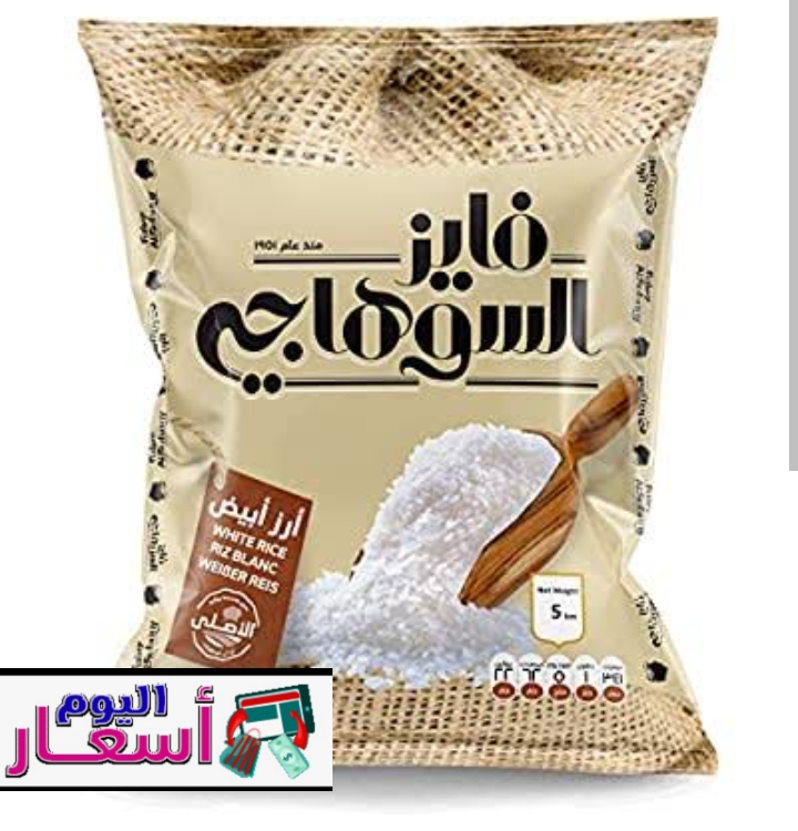 سعر شيكارة الارز