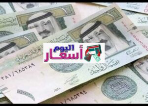 سعر الريال السعودي مقابل الدرهم المغربي اليوم | الريال القطري مقابل الدرهم المغربي