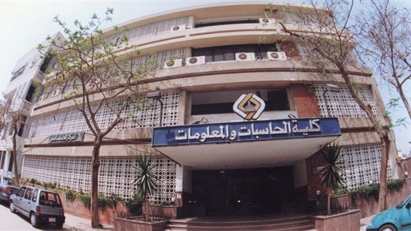 مصاريف كلية كمبيوتر ساينس جامعة القاهرة